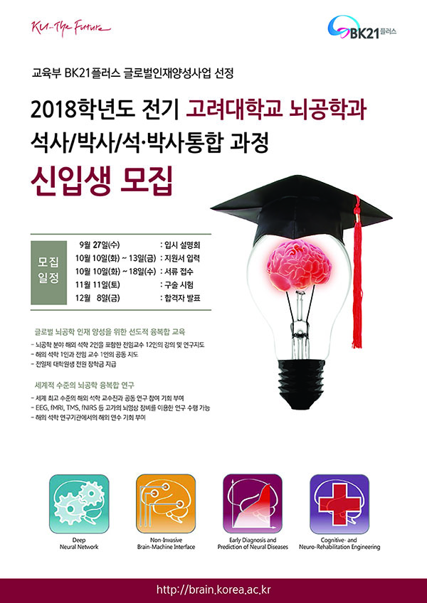 2018 전기신입생모집-포스터.jpg